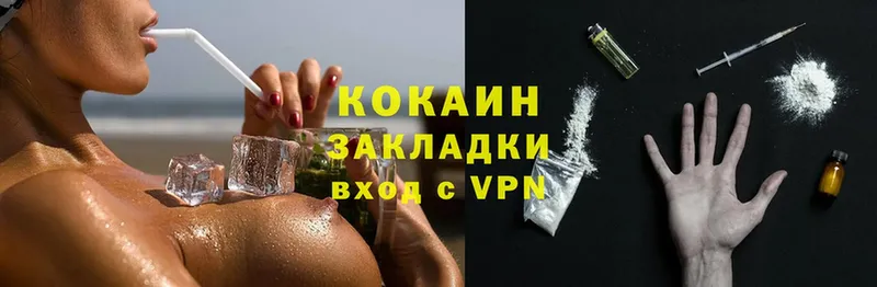 Cocaine 97% Заинск