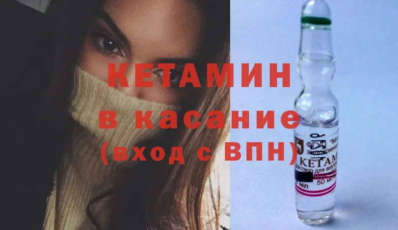 ссылка на мегу как зайти  Заинск  Кетамин ketamine  купить закладку 